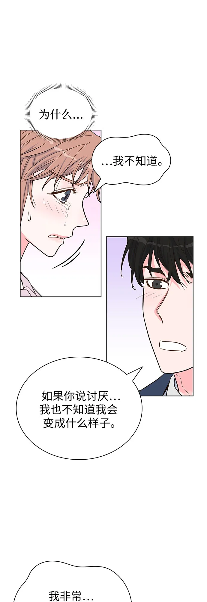 第42话 第6页