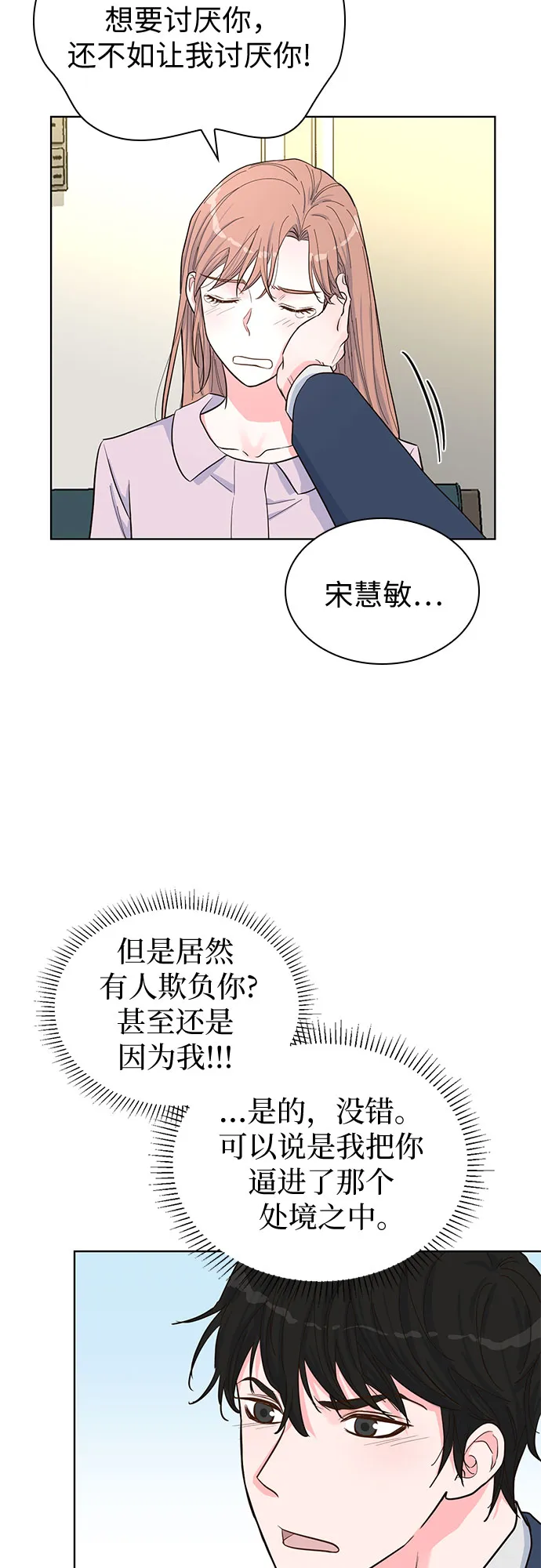 第42话 第7页