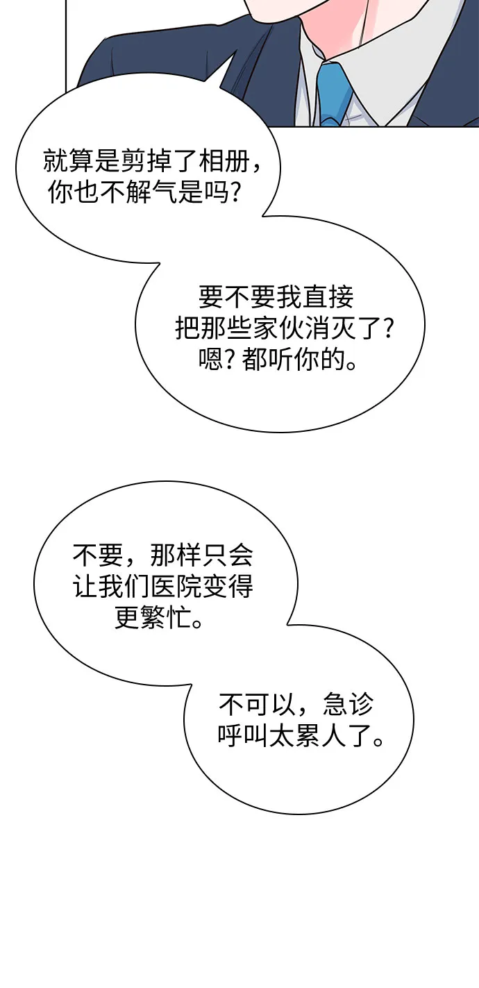 第42话 第8页