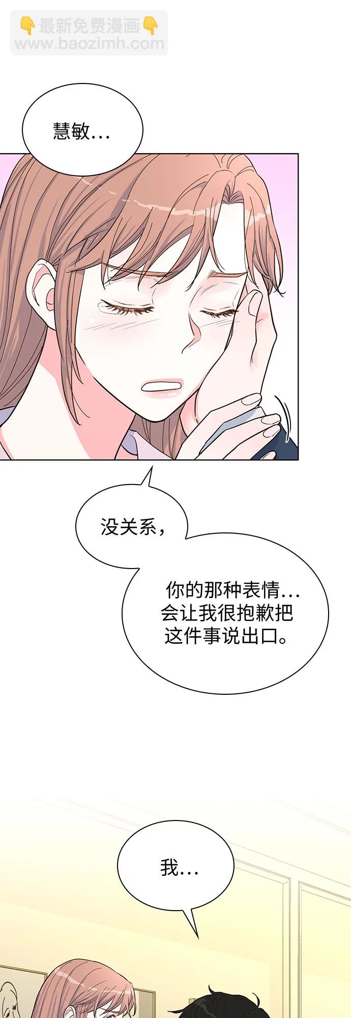 第42话 第9页