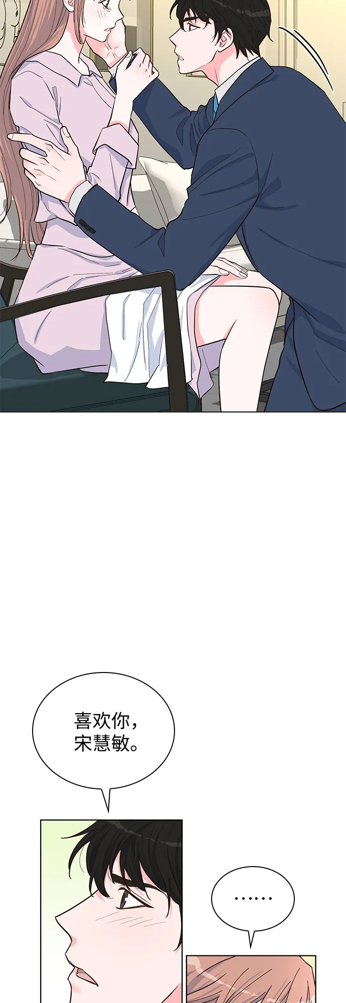 第42话 第10页
