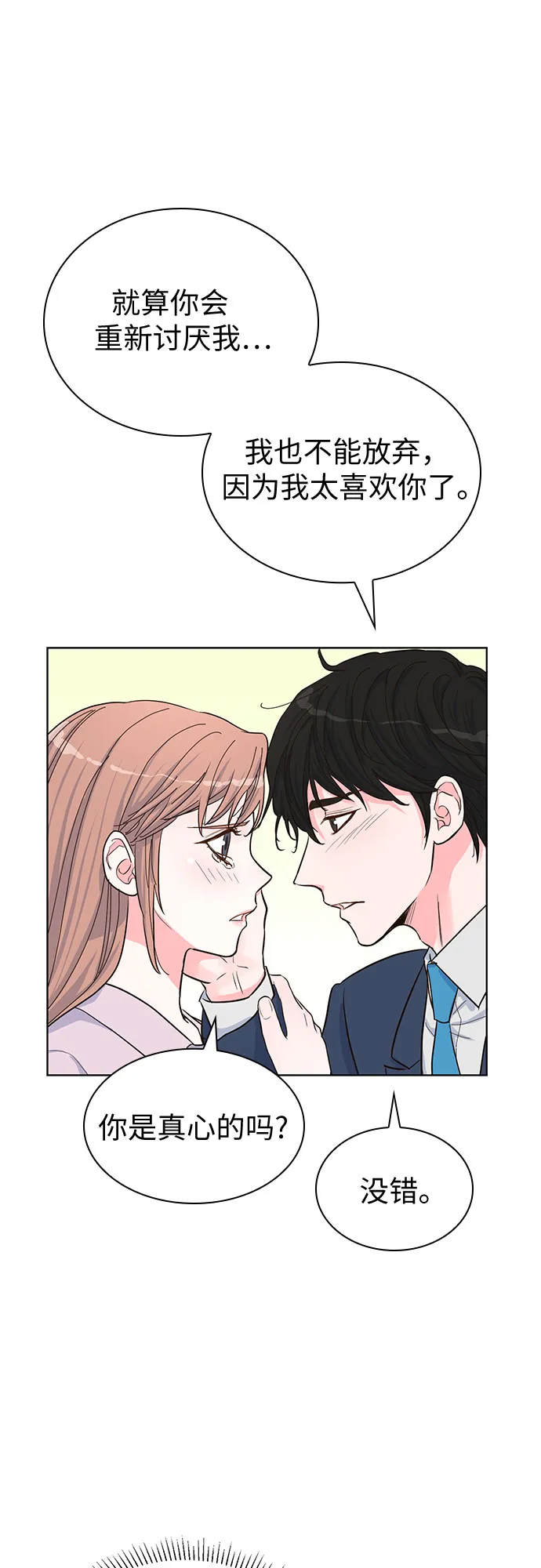 第42话 第12页