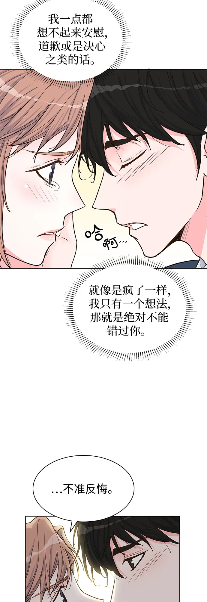第42话 第13页