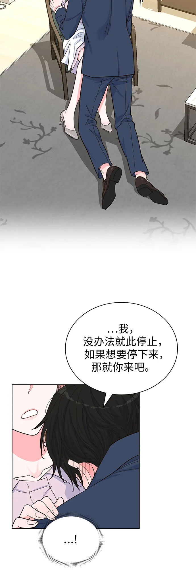 第42话 第16页