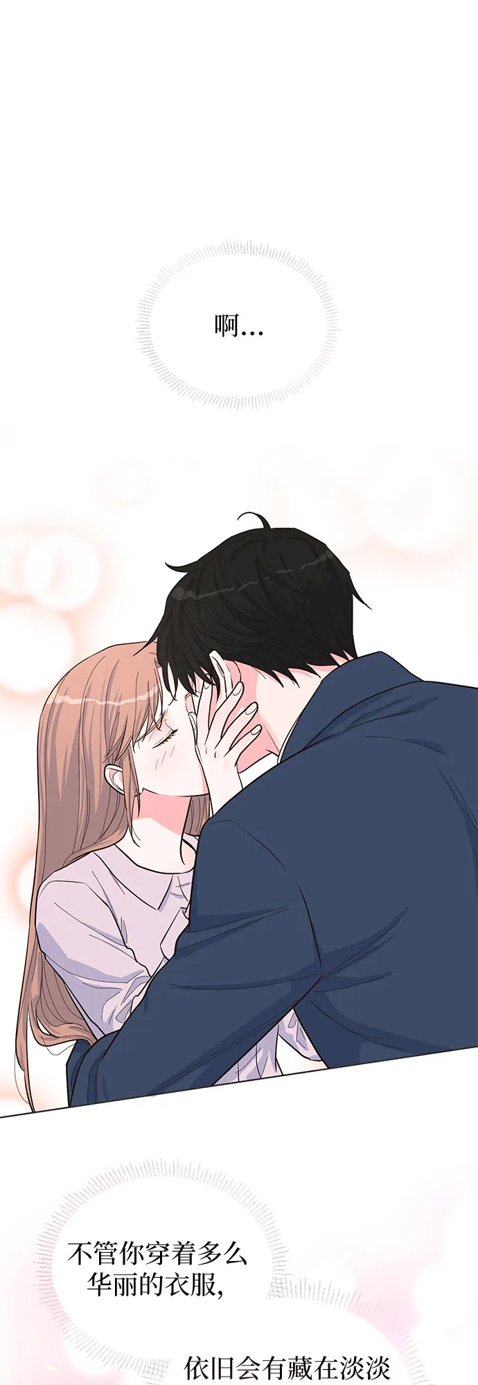 第42话 第21页