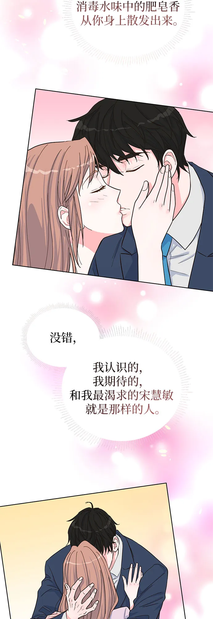 第42话 第22页