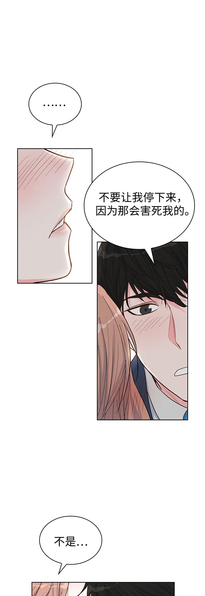 第42话 第25页