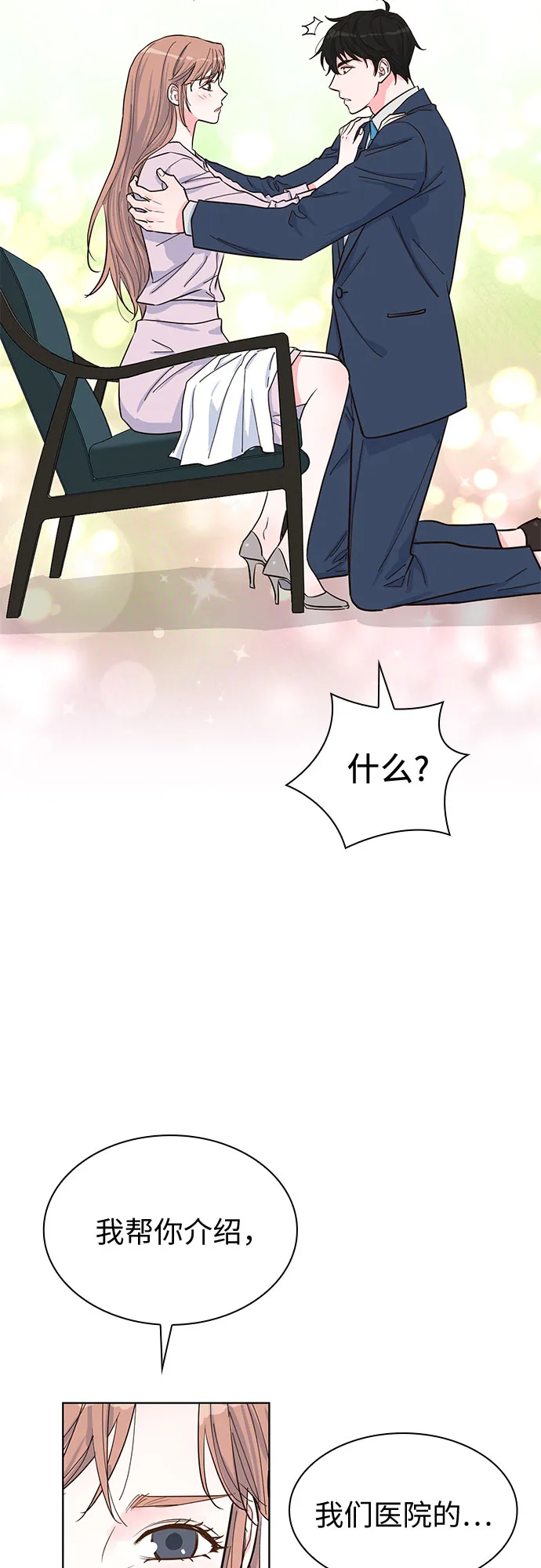 第42话 第28页