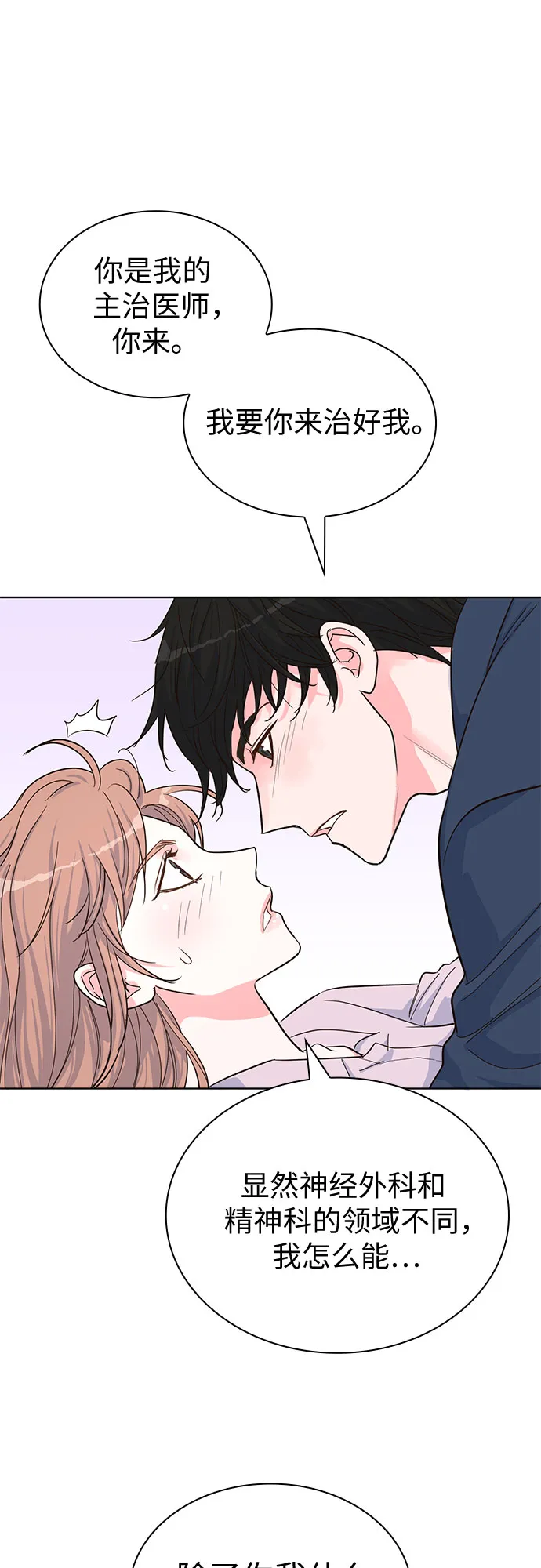 第42话 第30页