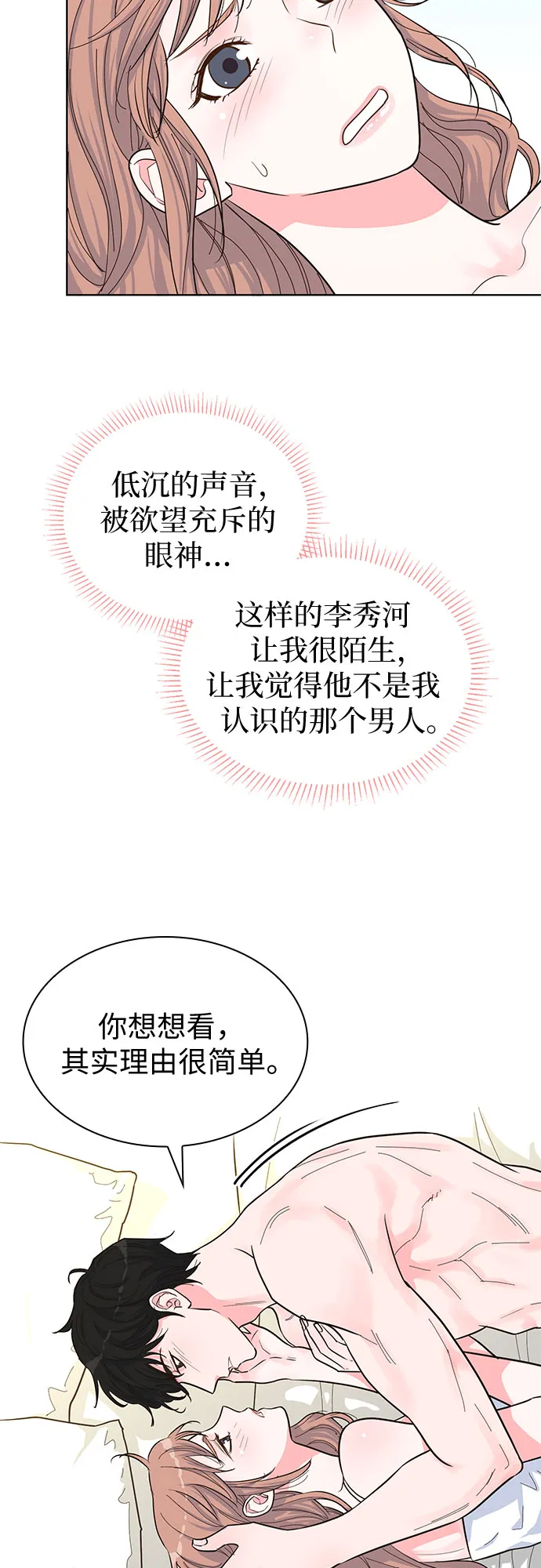 第42话 第37页