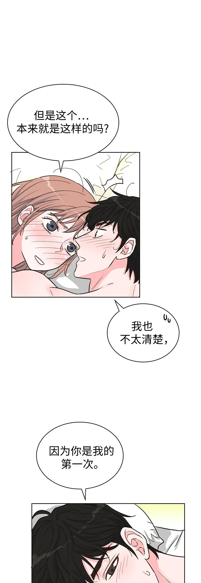 第42话 第42页
