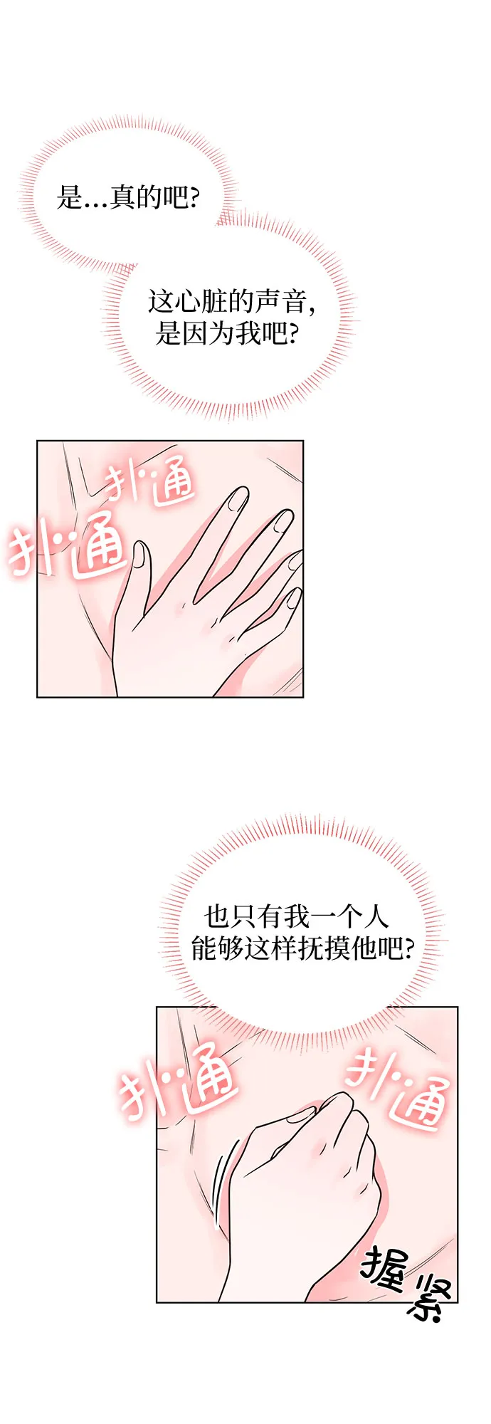 第42话 第45页