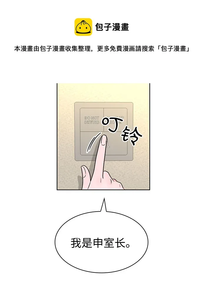 第42话 第50页