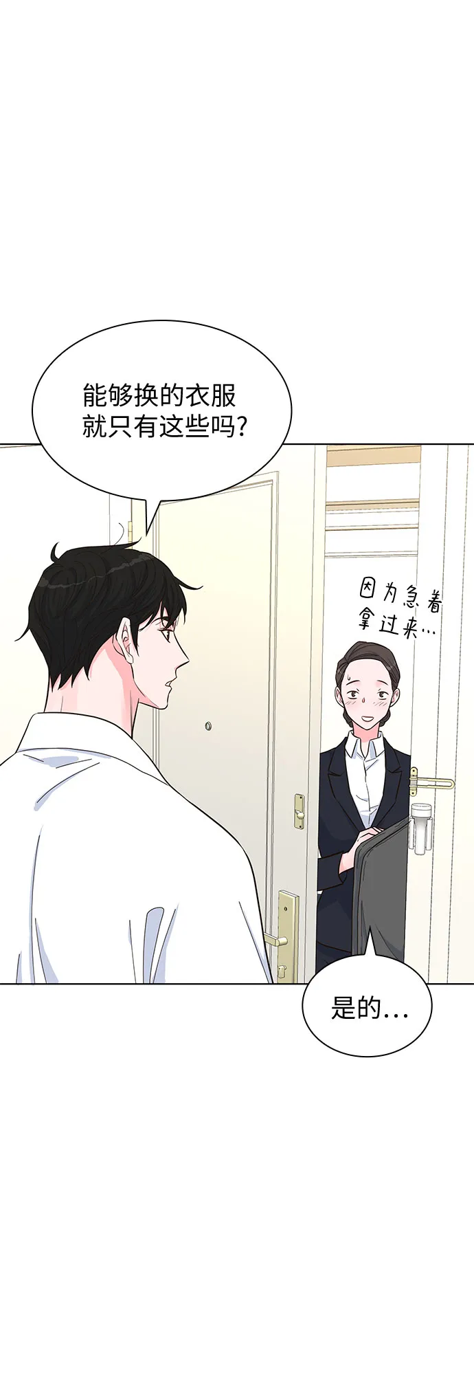 第42话 第51页