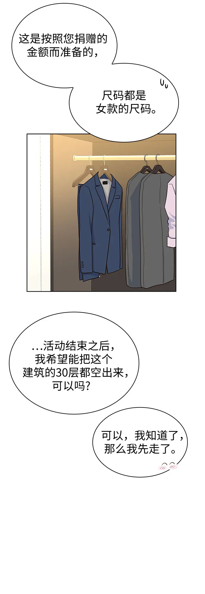 第42话 第52页