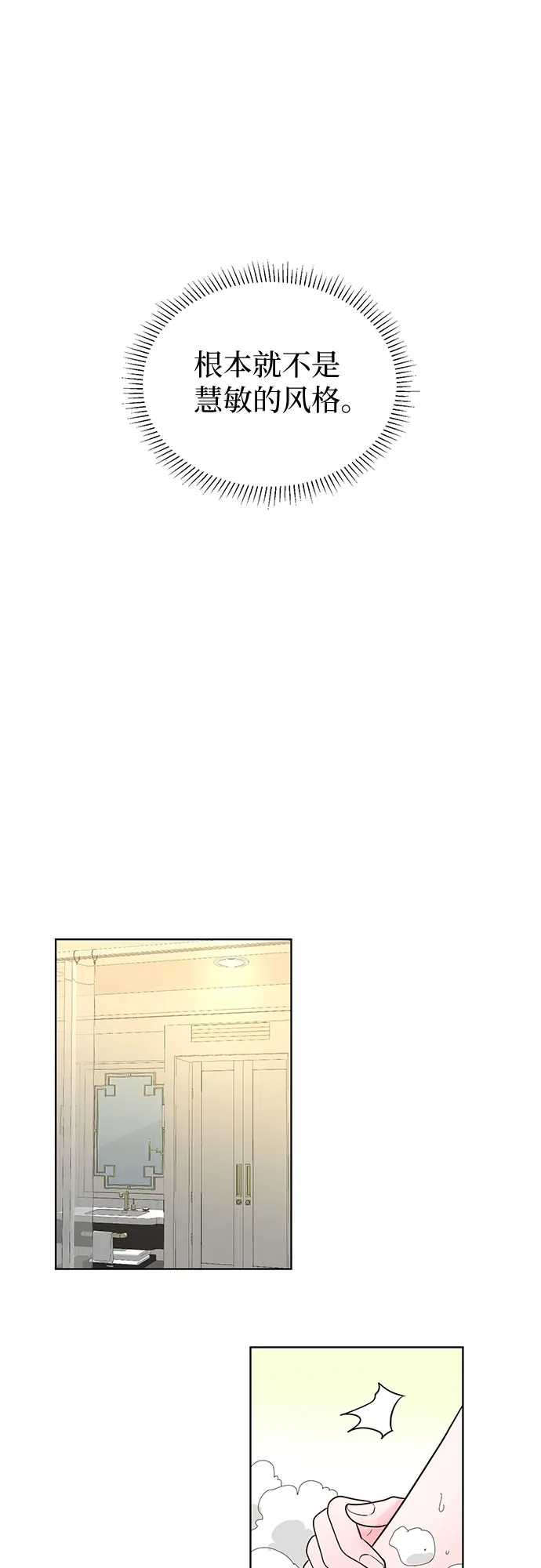第42话 第54页