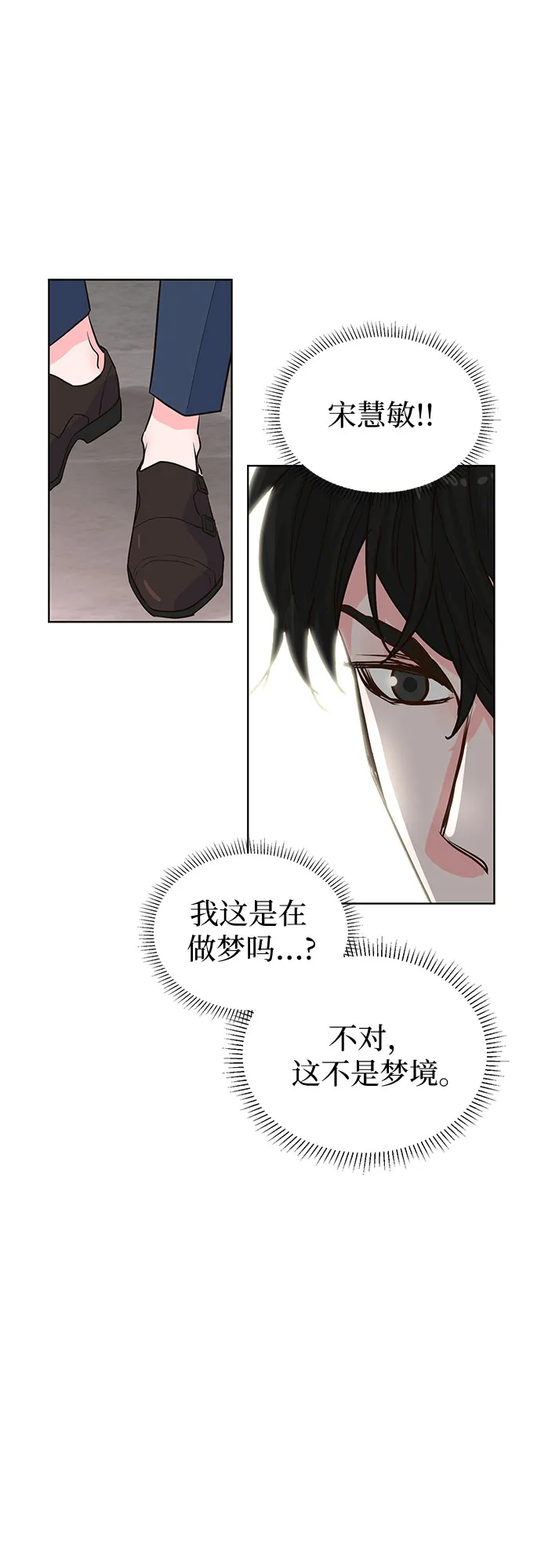 第41话 第2页