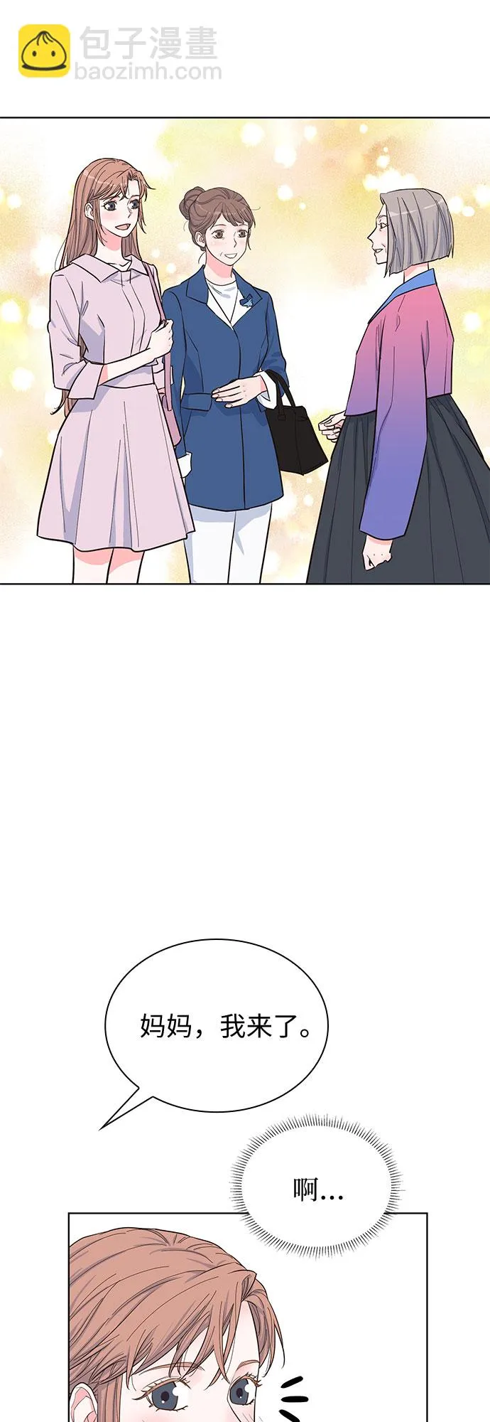 第41话 第3页