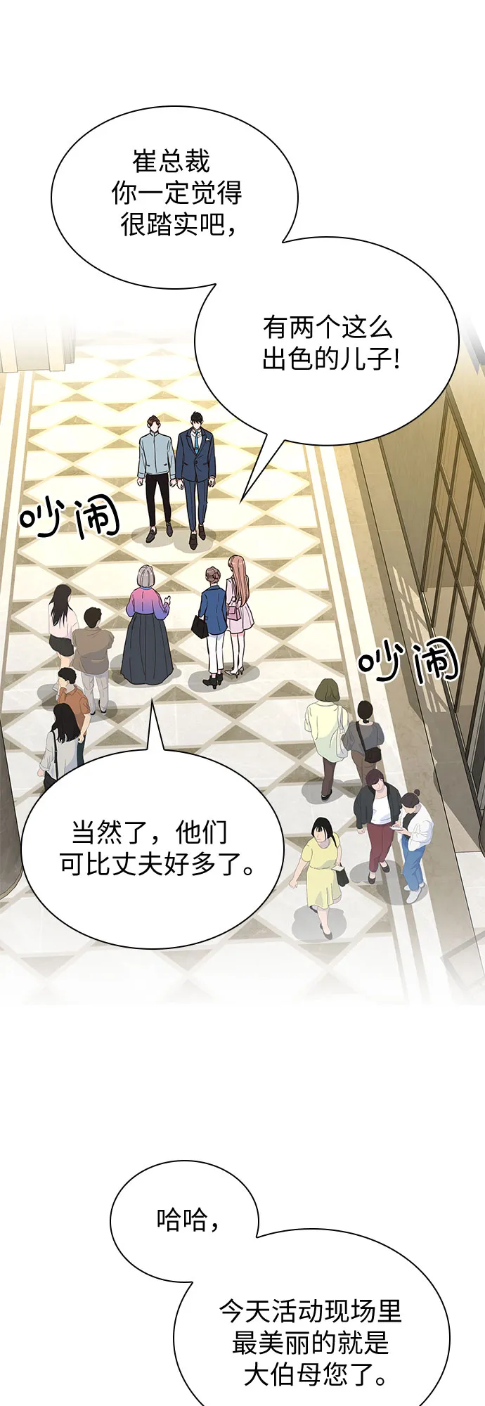 第41话 第5页