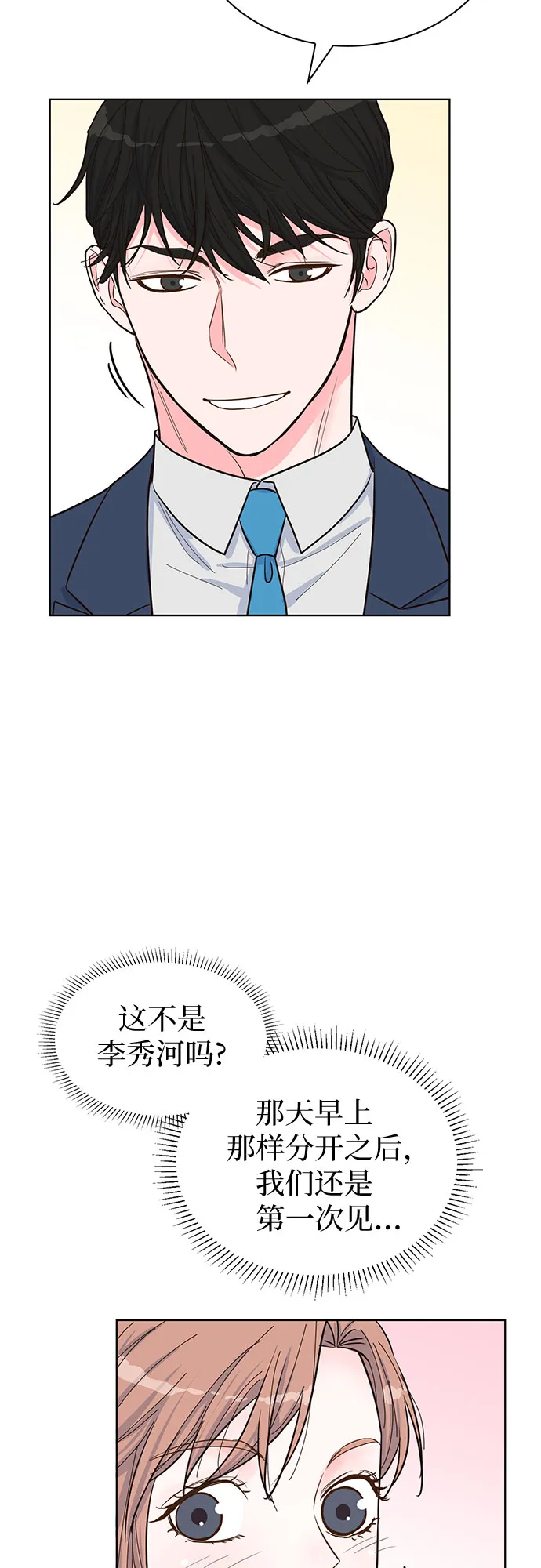 第41话 第6页