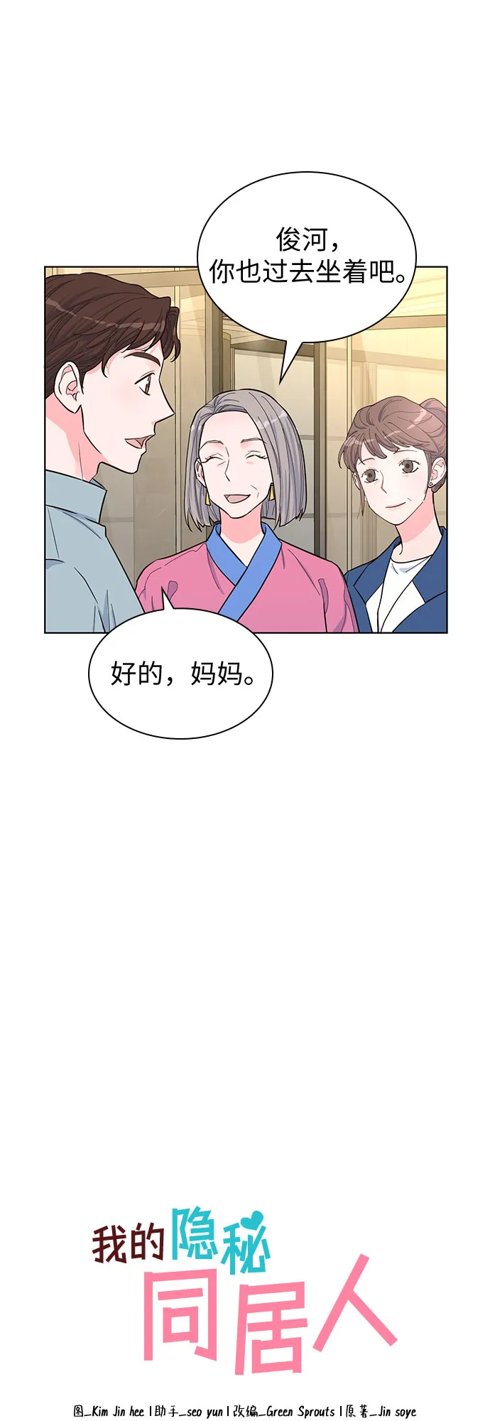 第41话 第11页