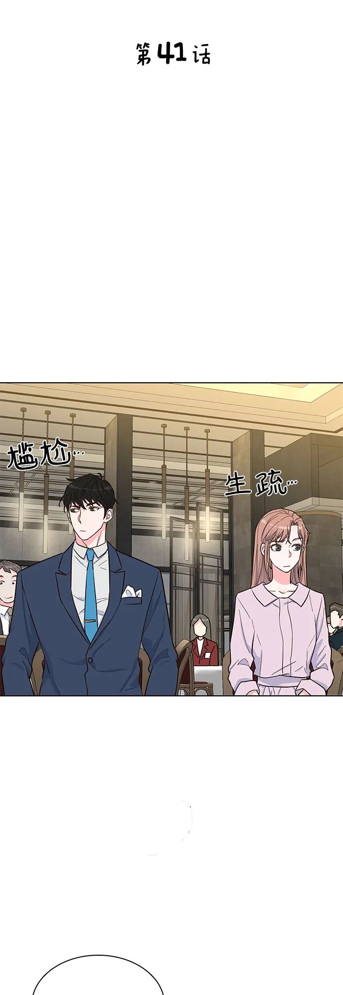 第41话 第12页
