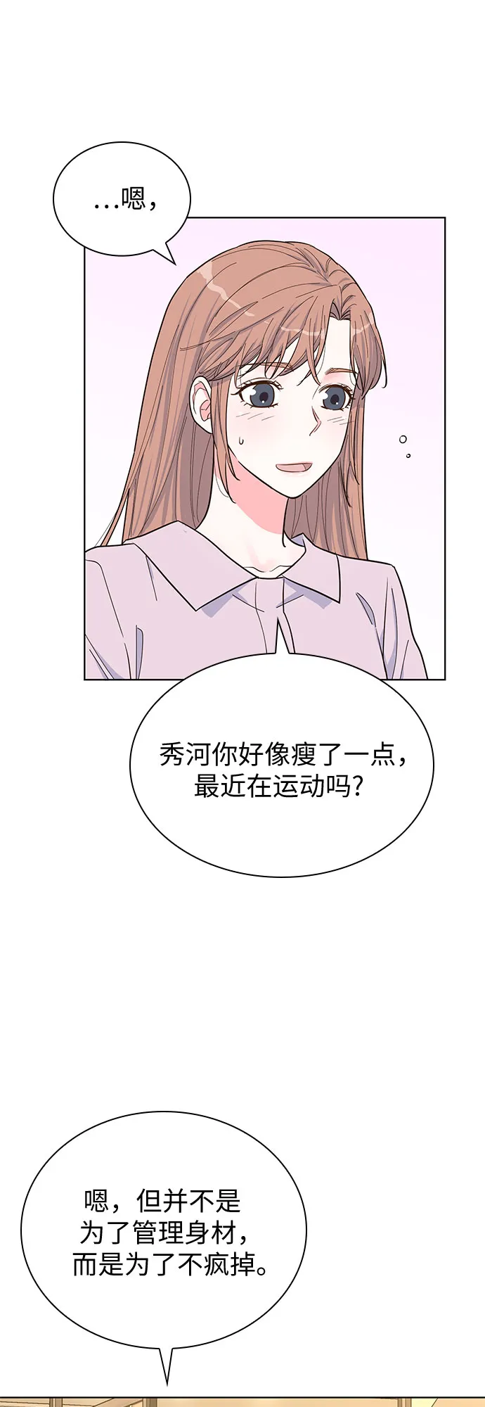 第41话 第14页