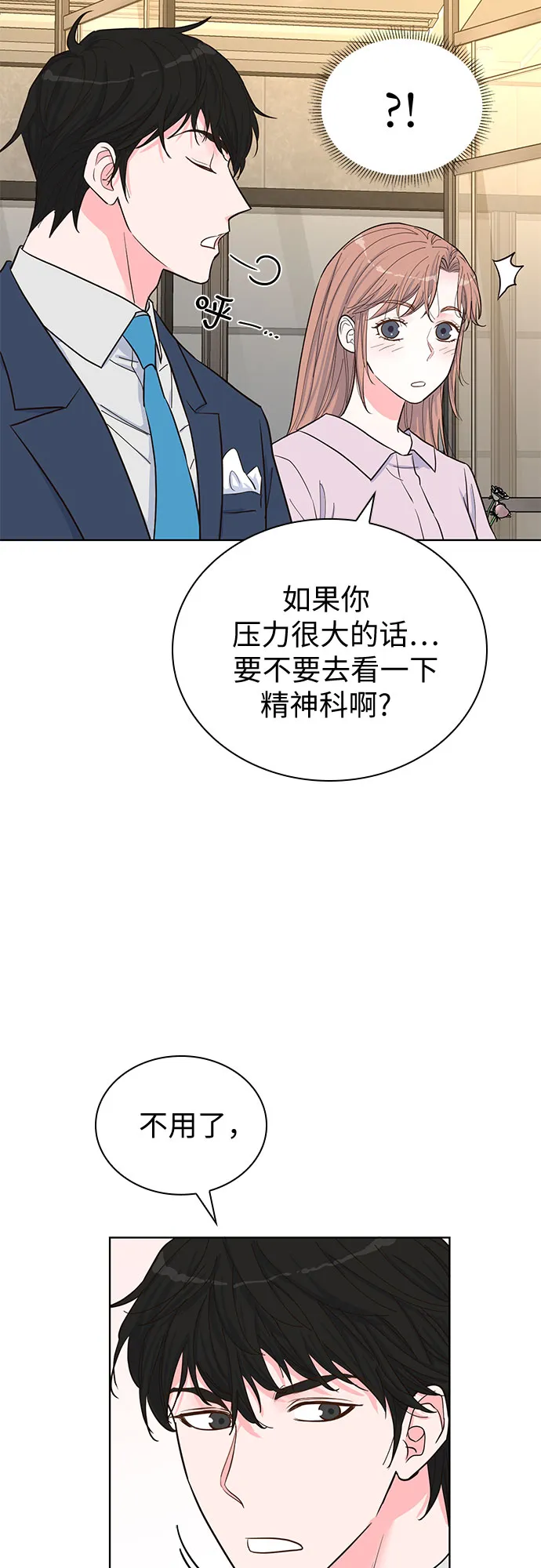 第41话 第15页