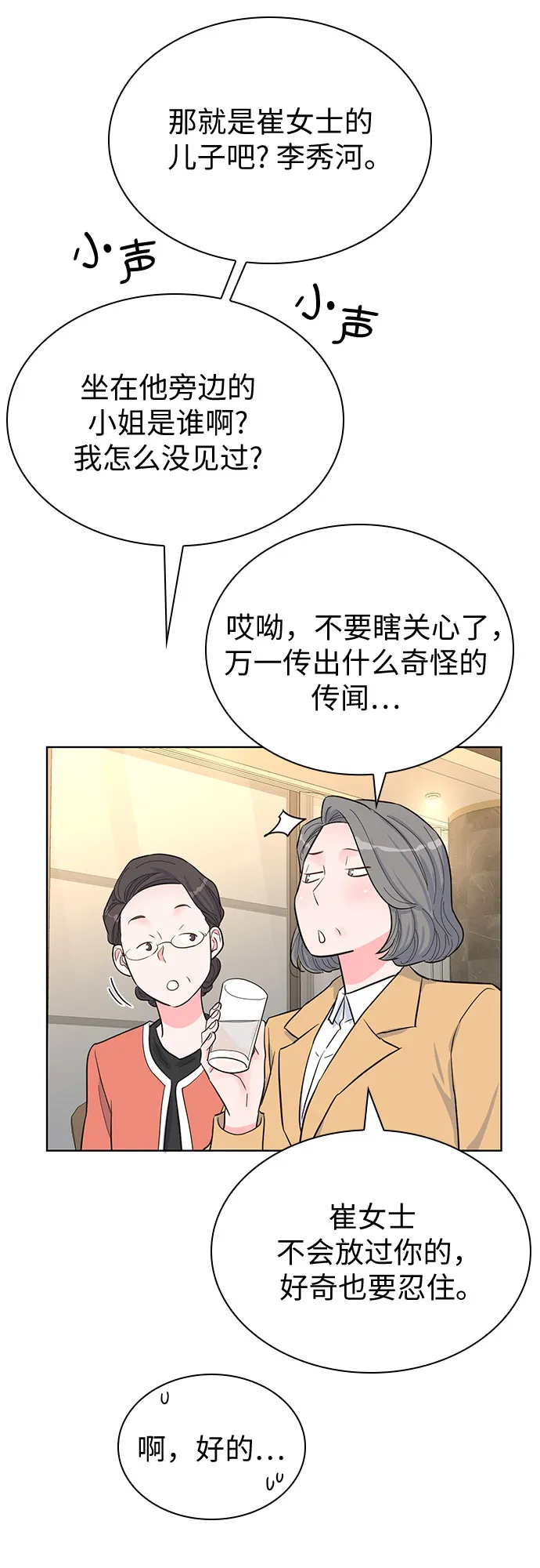 第41话 第18页