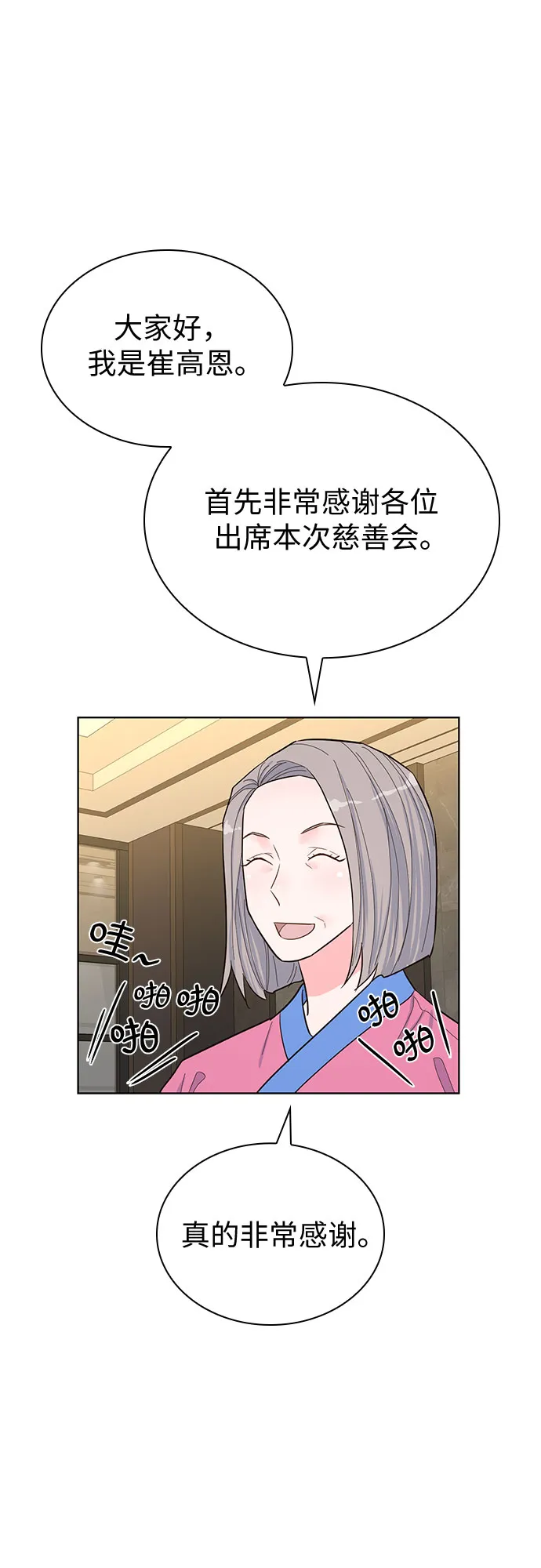 第41话 第20页