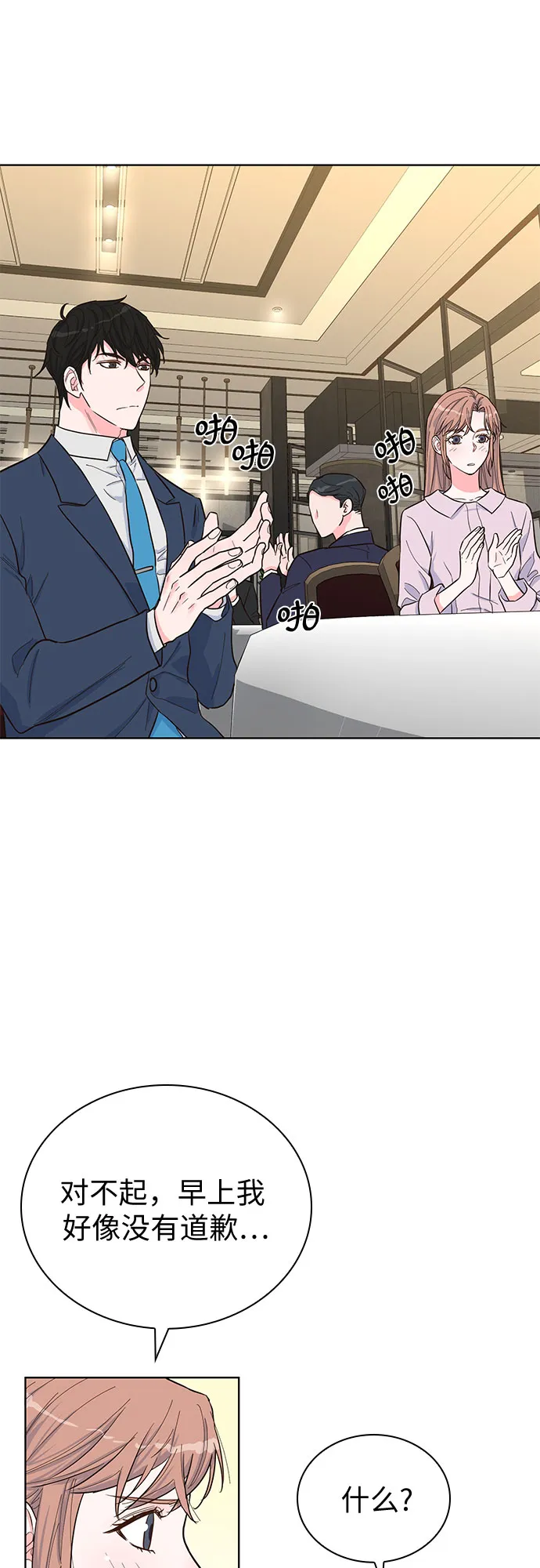 第41话 第21页