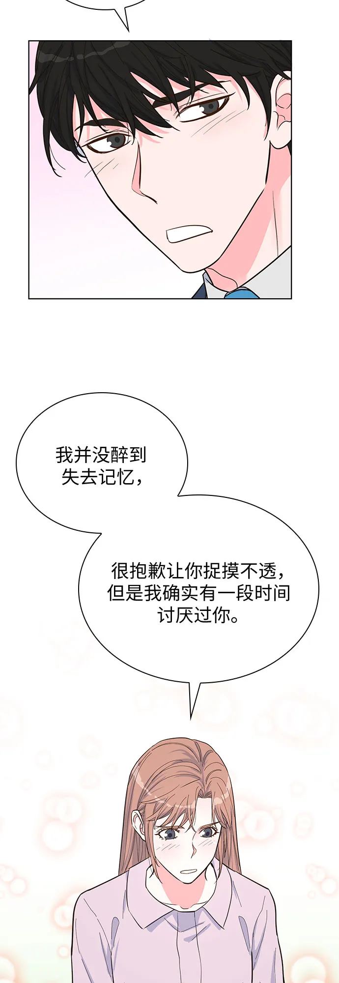 第41话 第24页