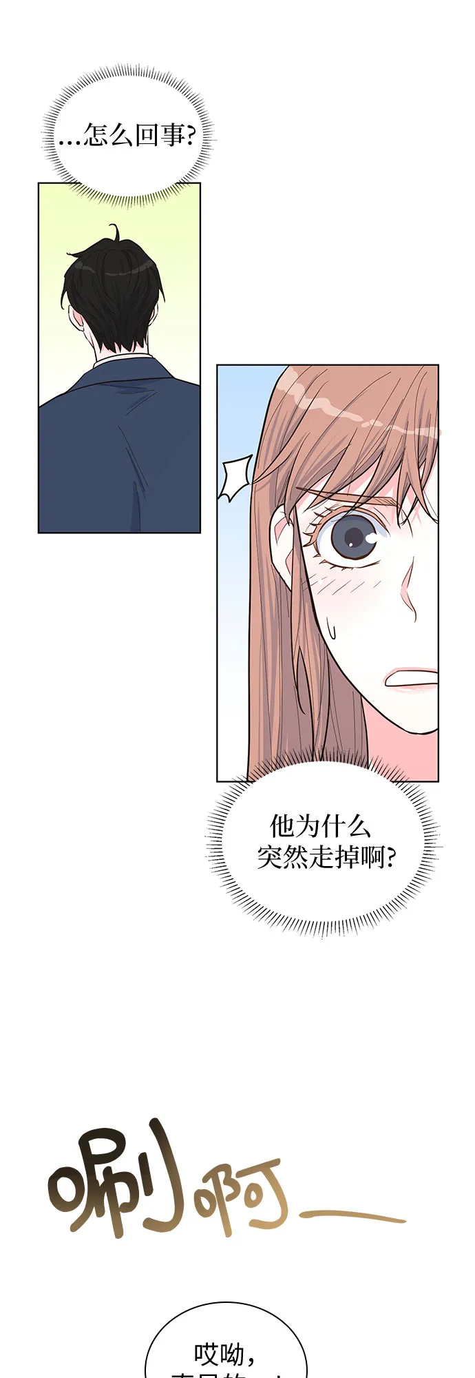 第41话 第27页