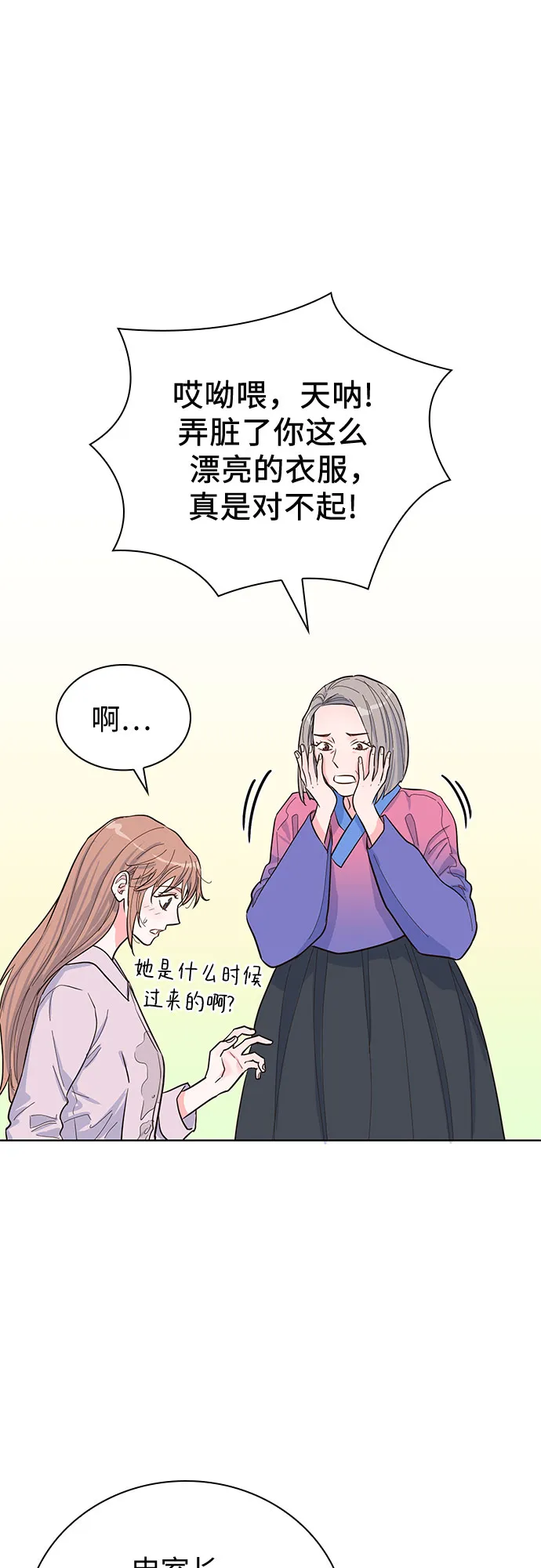 第41话 第29页