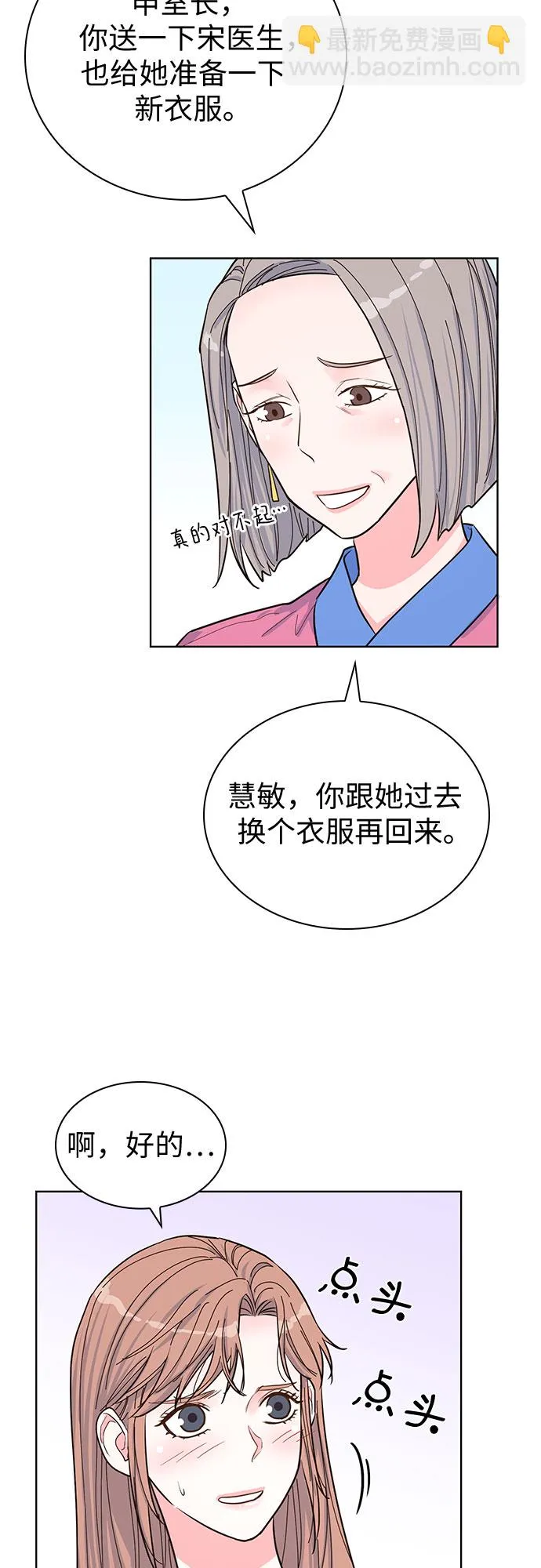 第41话 第30页