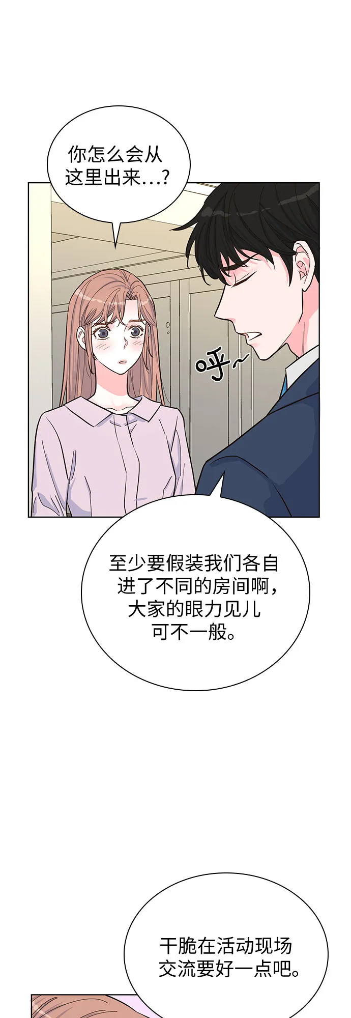 第41话 第35页