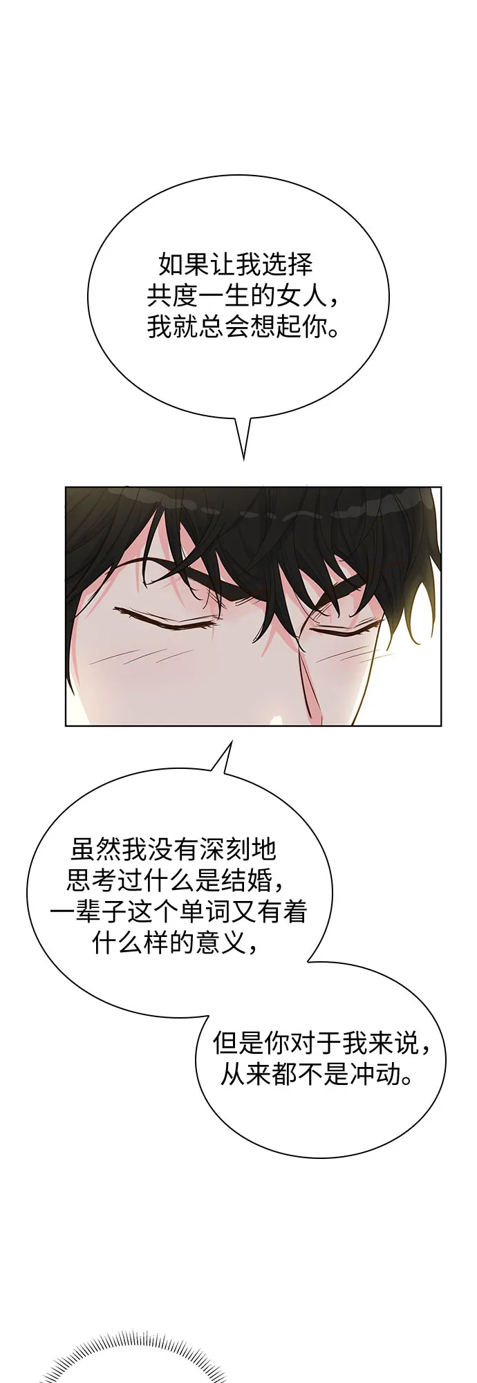 第41话 第41页