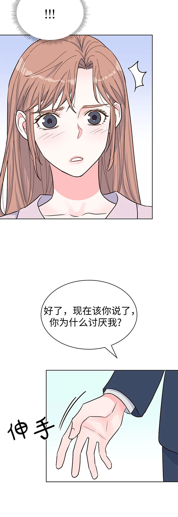 第41话 第42页