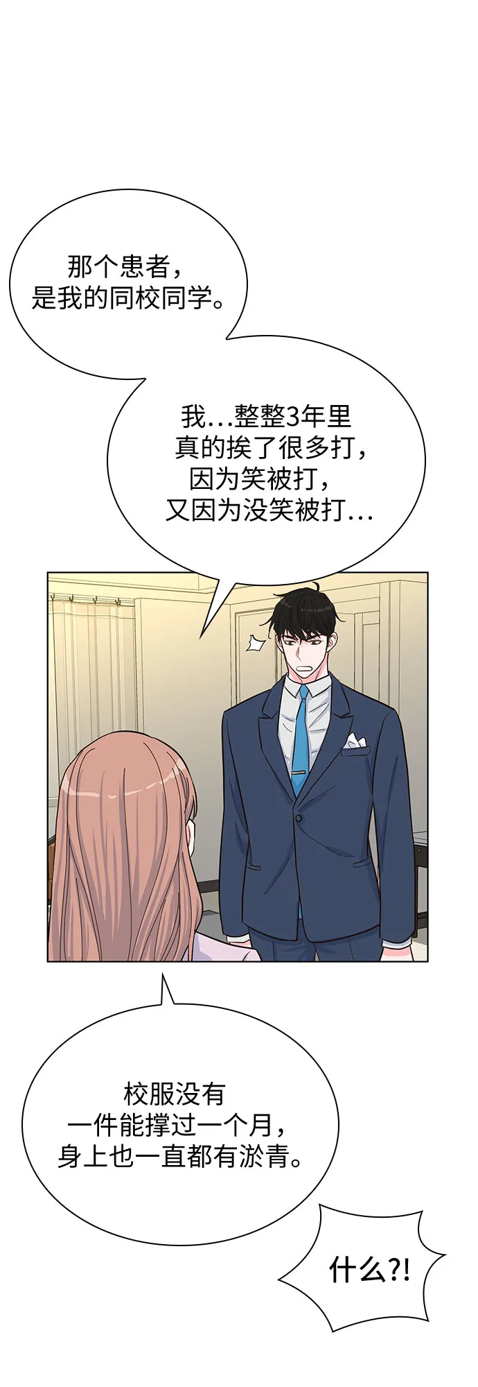 第41话 第44页