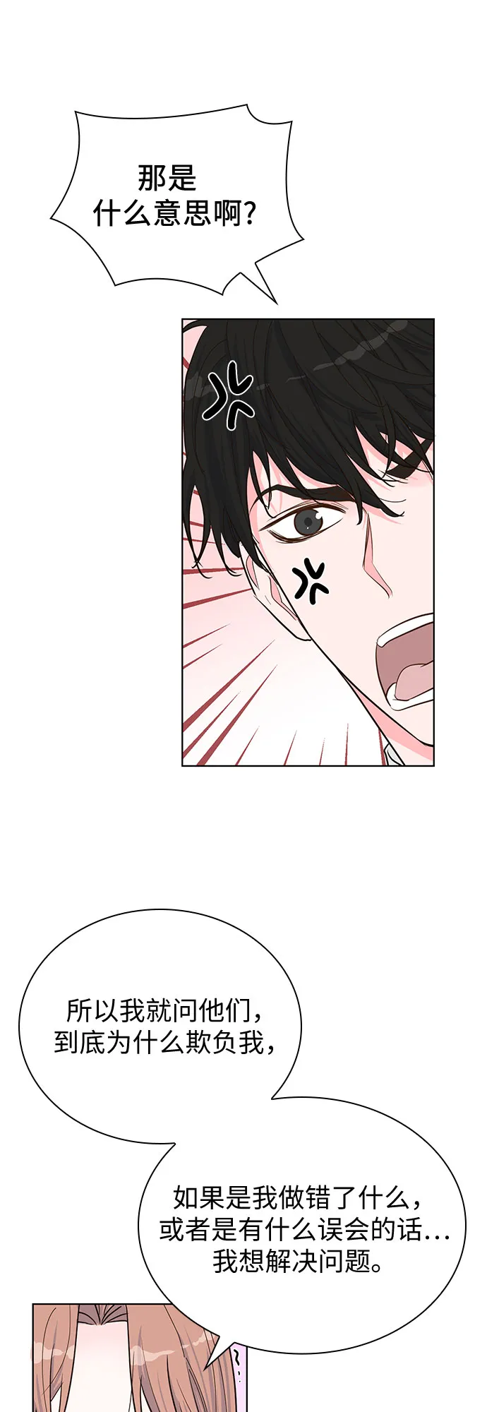 第41话 第45页