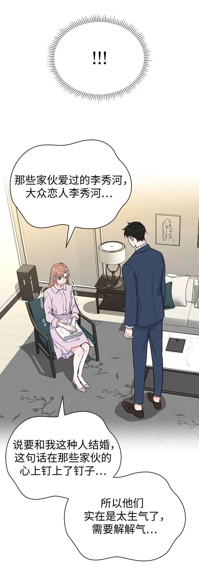 第41话 第47页