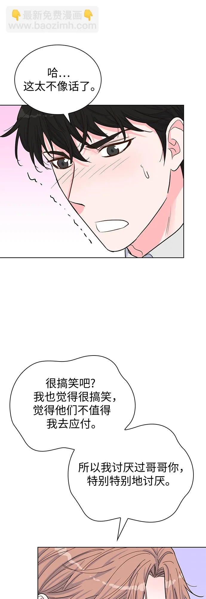 第41话 第48页