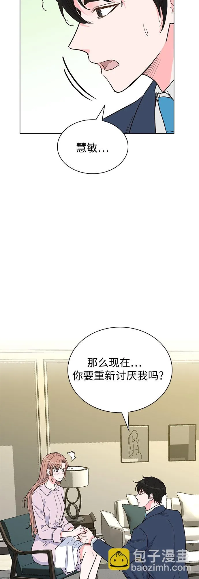 第41话 第52页