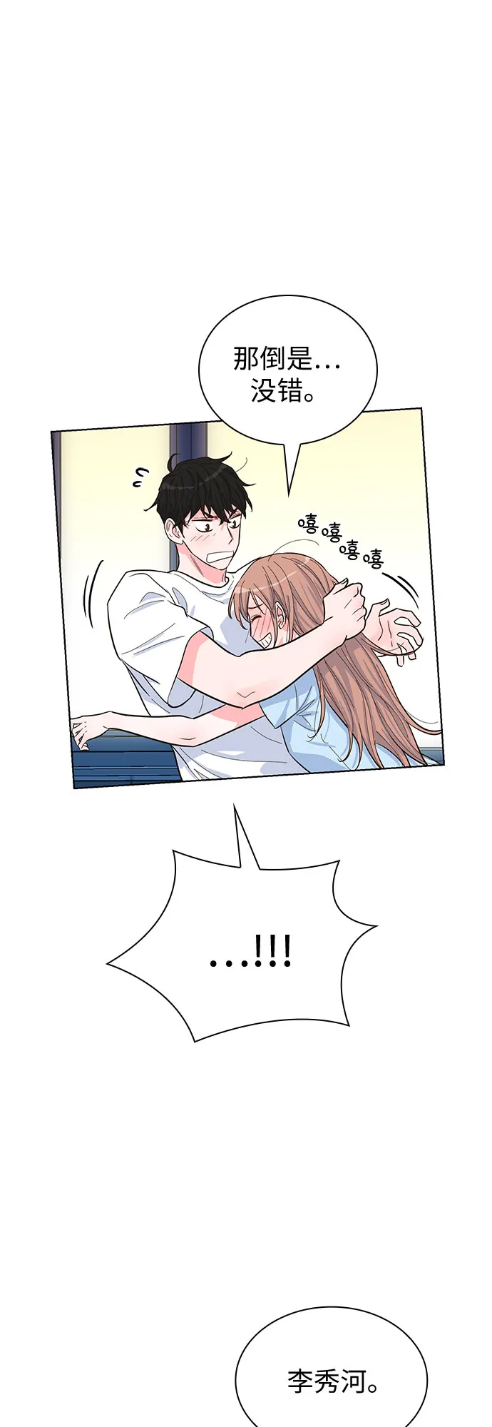 第40话 第2页