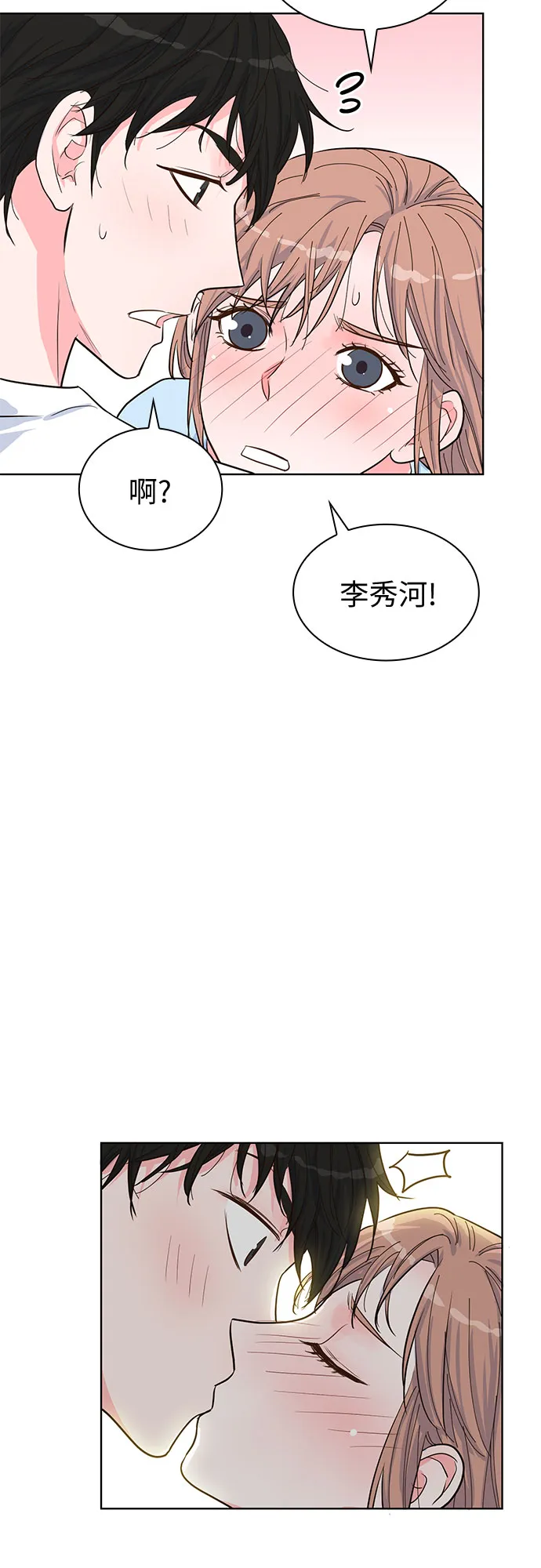 第40话 第3页
