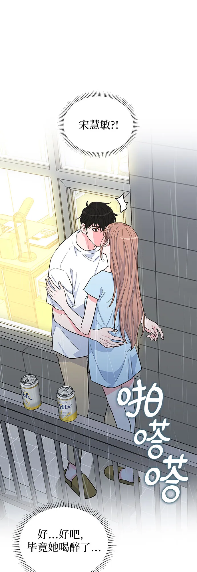 第40话 第5页