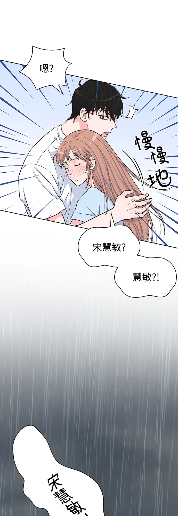 第40话 第8页