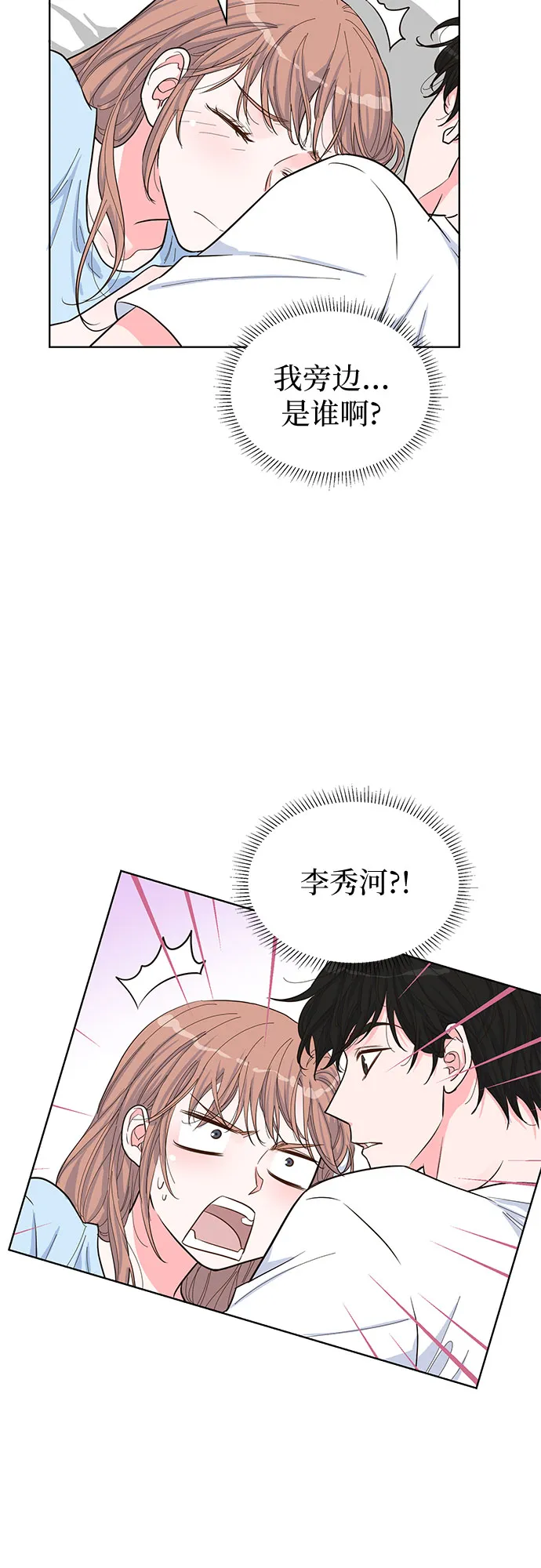 第40话 第12页