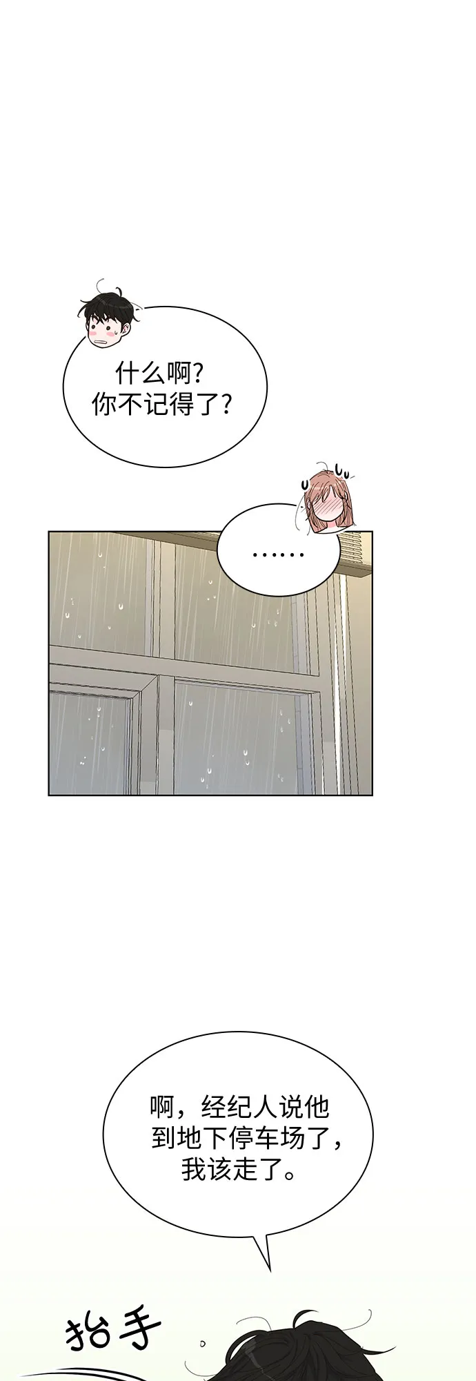 第40话 第14页