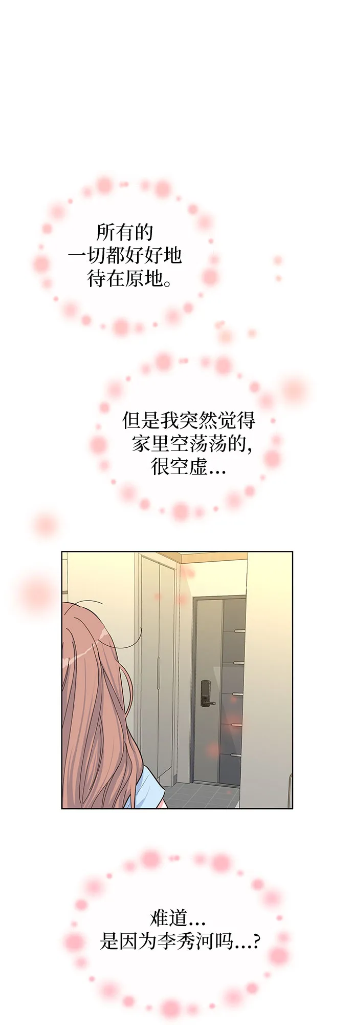 第40话 第23页